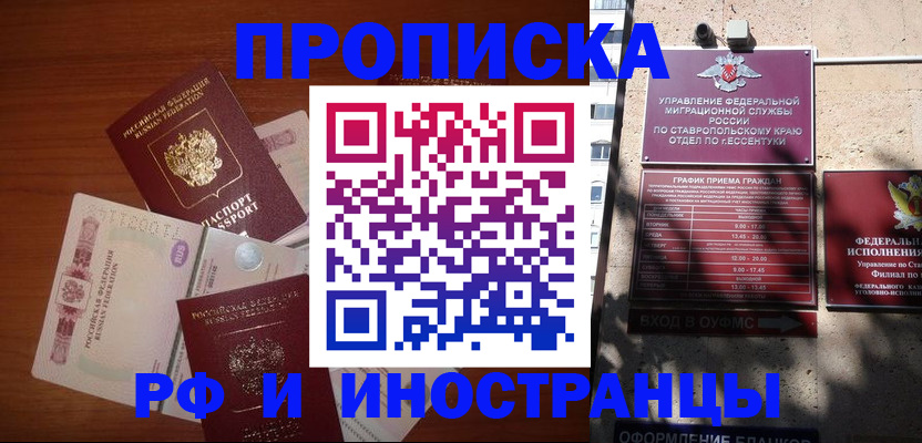 пропишу в квартире в Сочи