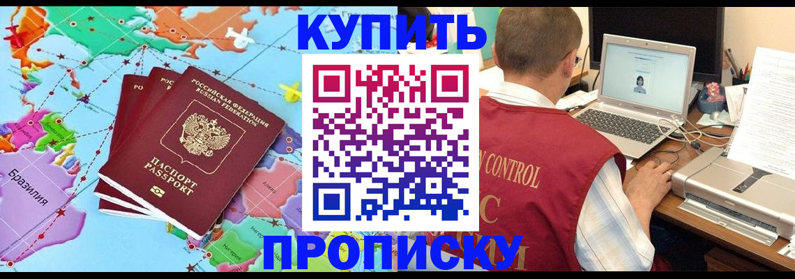 пропишу в квартире в Сочи