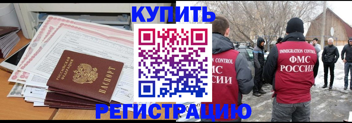 где прописаться в Сочи